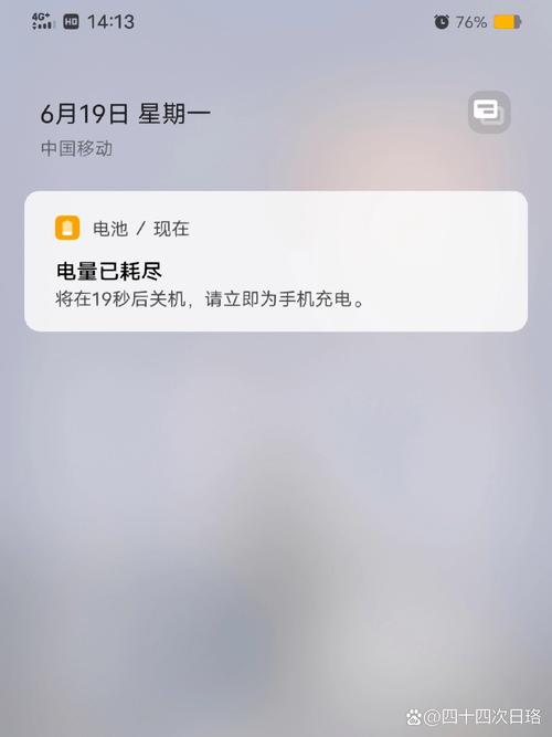 手机电池60%的电一下没电了