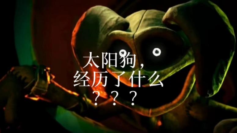 画太阳狗变异