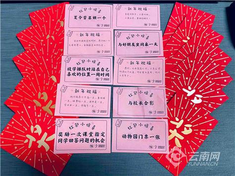 学生抽红包奖励内容