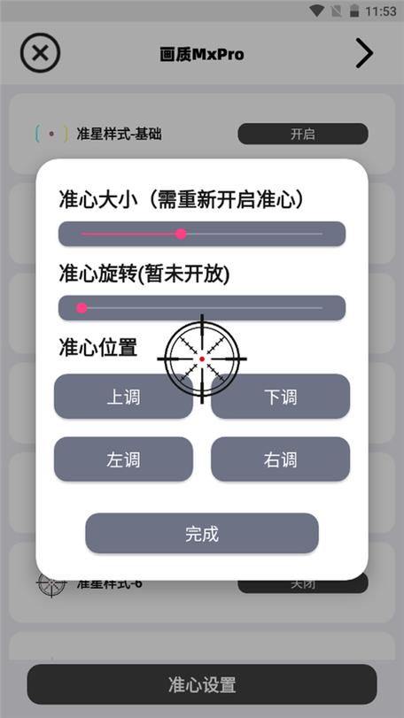 超广角助手(免费版)无任务