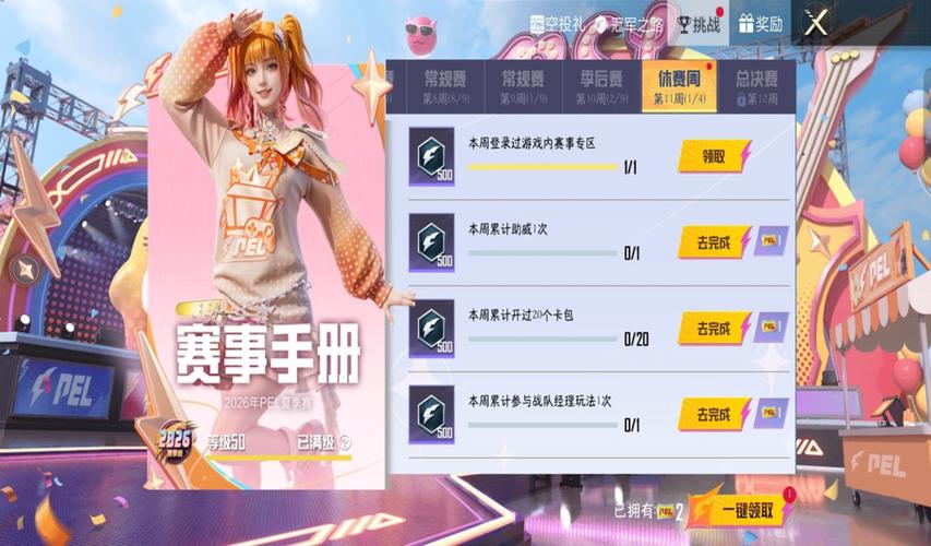 和平ss39赛季几月几日上线