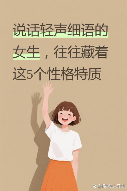 女生的声音
