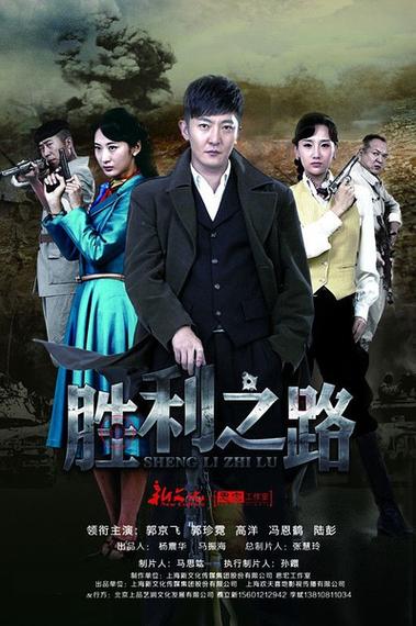 胜利之路免费观看图标