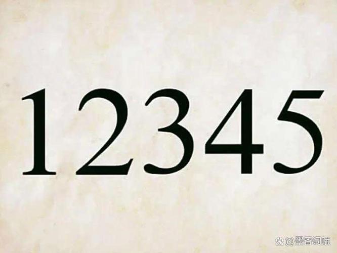12345等于1截图