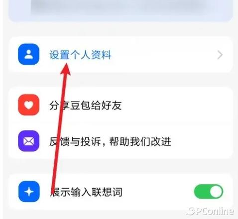 国盛通怎么修改个人资料缩略图
