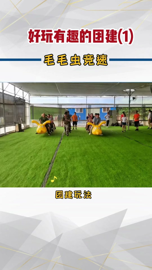 毛毛虫竞速怎么走最快截图