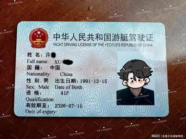 游艇驾驶证可以开什么船