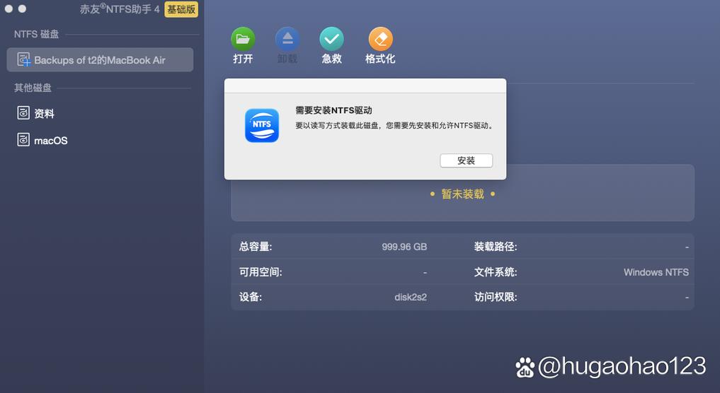 苹果电脑如何使用移动硬盘截图