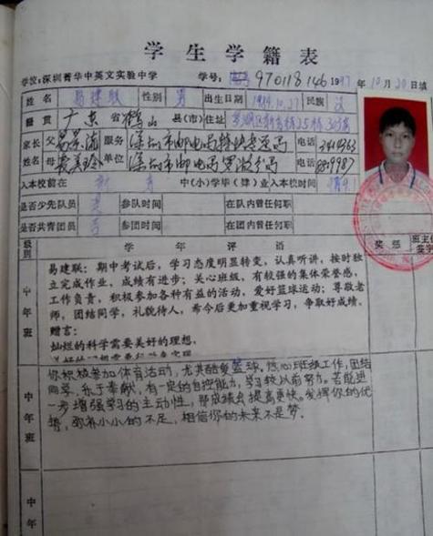 无高中学籍但在高中上学