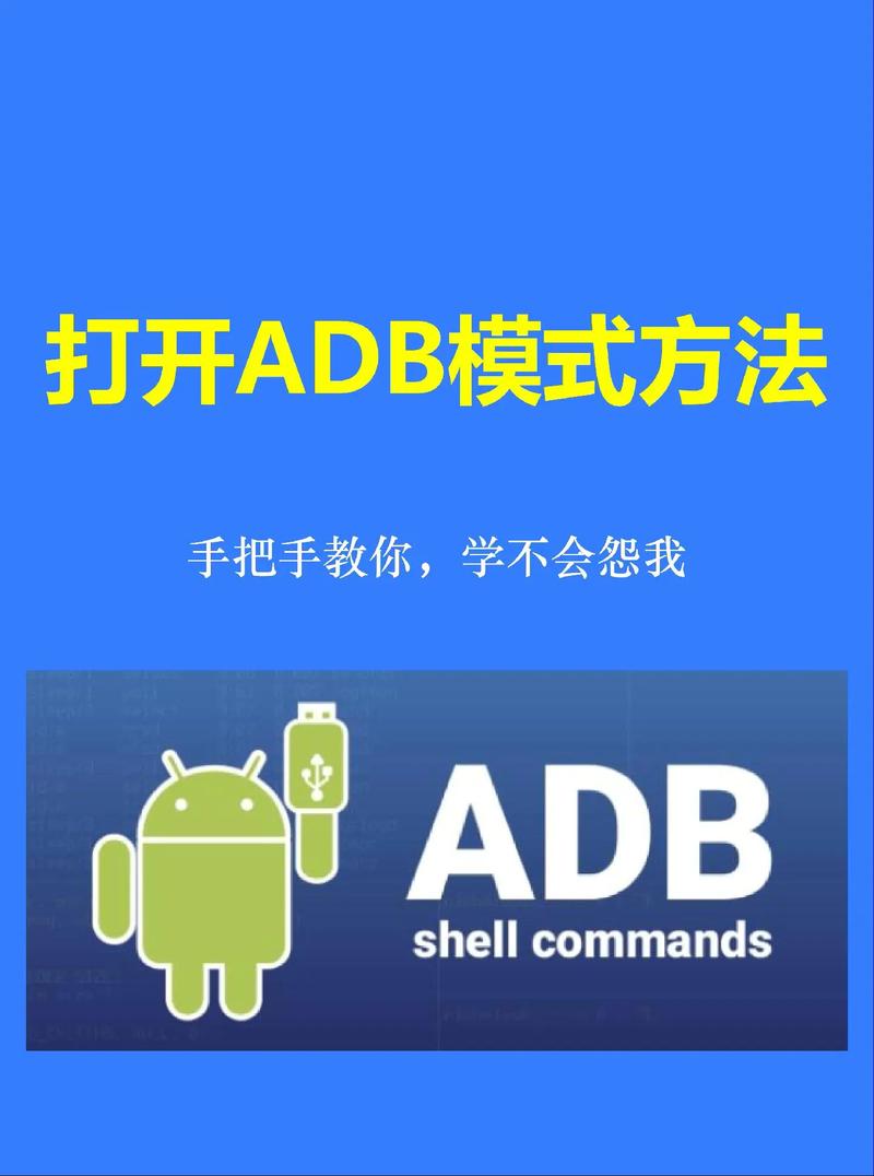 adb是什么意思图标
