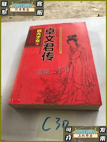 蔡文姬专属ID