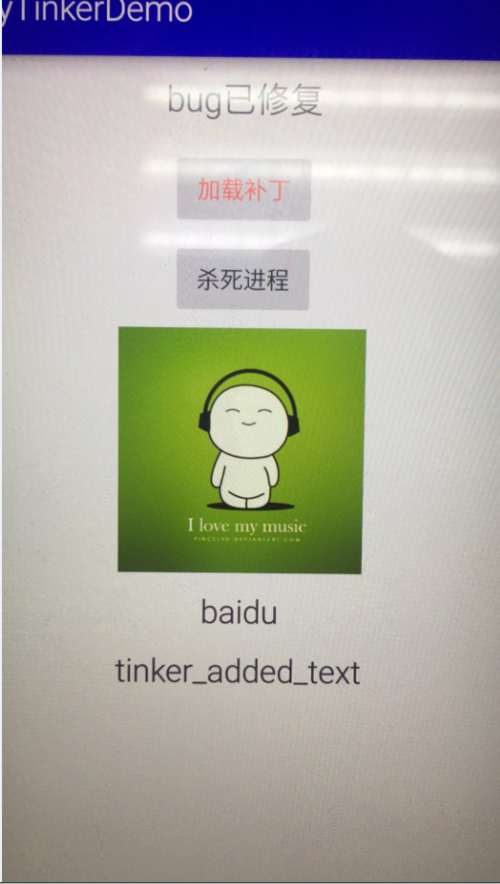 补丁已经失效截图
