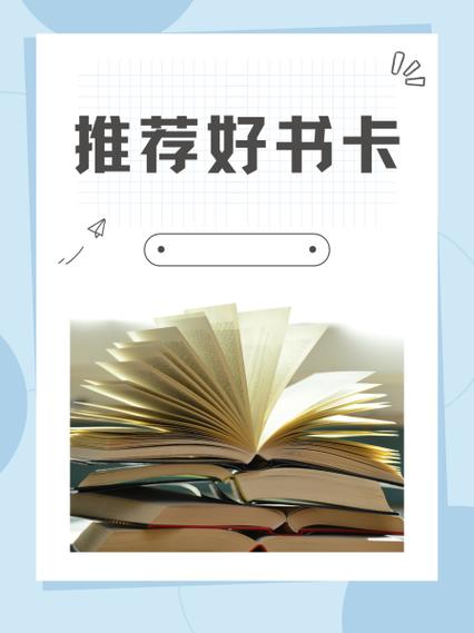 关闭推荐卡片