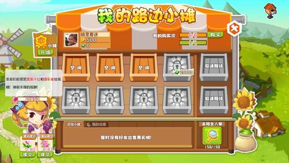 农场三合一手机版下载