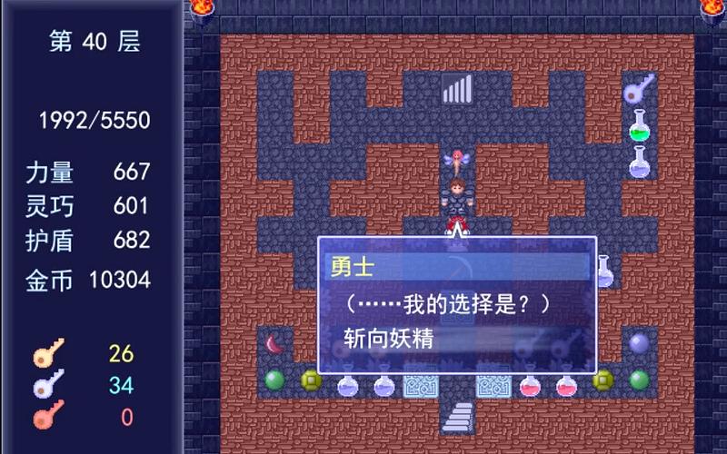 魔塔26层公主有什么用