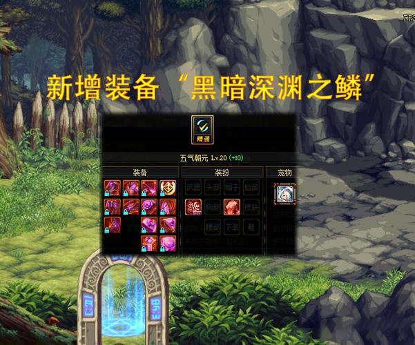 dnf韩服100级装备属性缩略图