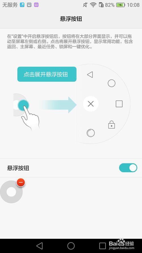 华为导航栏变透明图标