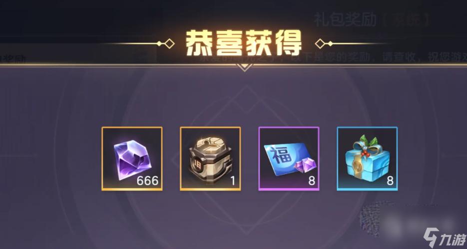 曙光英雄礼包码图标
