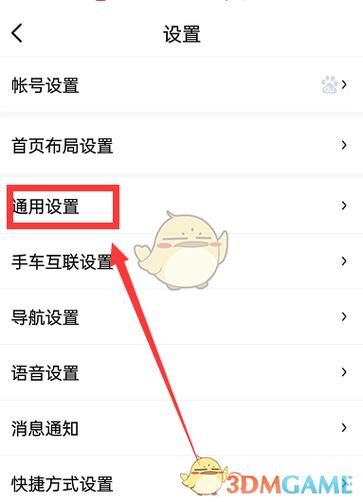 百度地图如何关闭离线优先缩略图