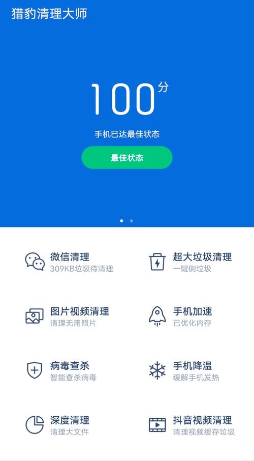 猎豹清理大师无法卸载