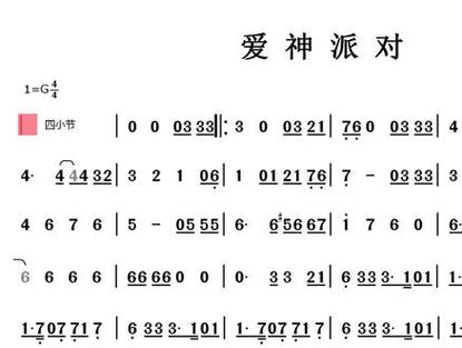 柳美演《爱神派对》