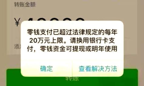 微信提现到农行2万,达到限额了,还能