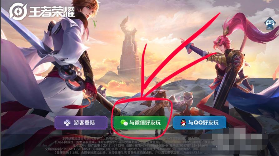 在王者荣耀界面也能回微信截图