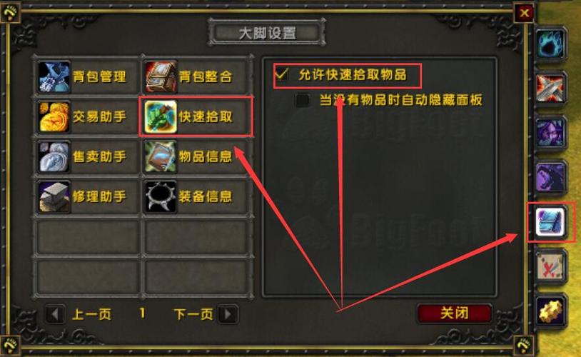wow大脚插件自动拾取