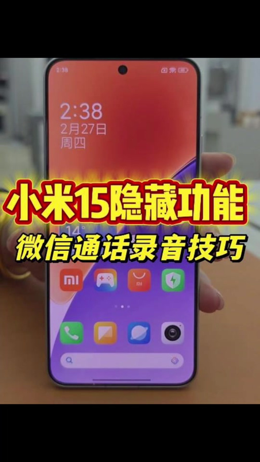 小米录音左上角怎么关闭