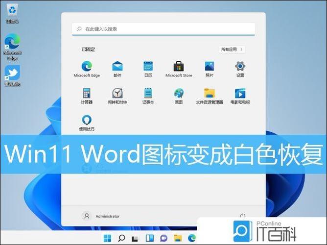 怎么恢复桌面应用图标