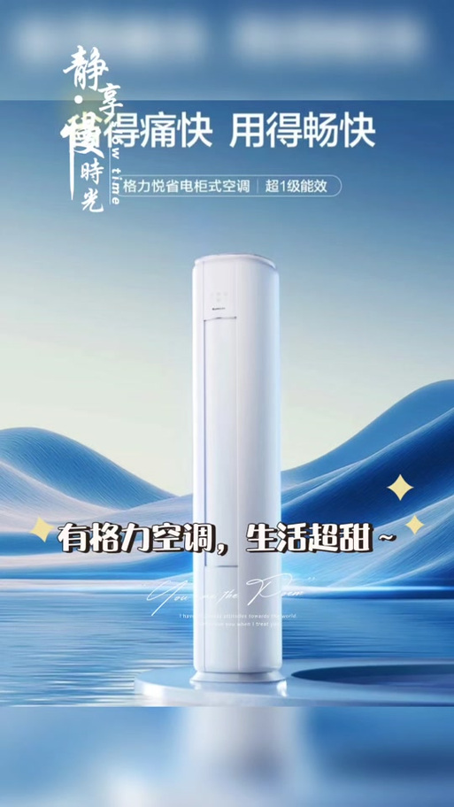 空调排名第一名最省电