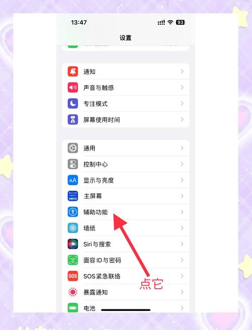 ipad怎么调出小白点缩略图