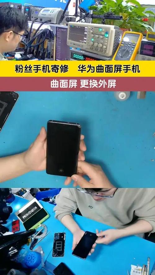 华为手机换曲面屏大概需要多少钱截图