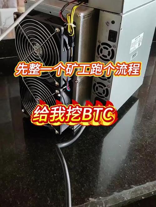 挖矿机怎么挖的货币截图