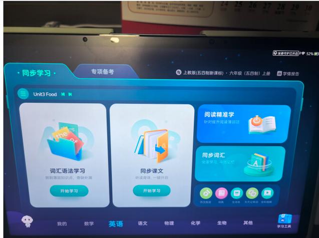 科大讯飞t10课程收费标准游戏截图