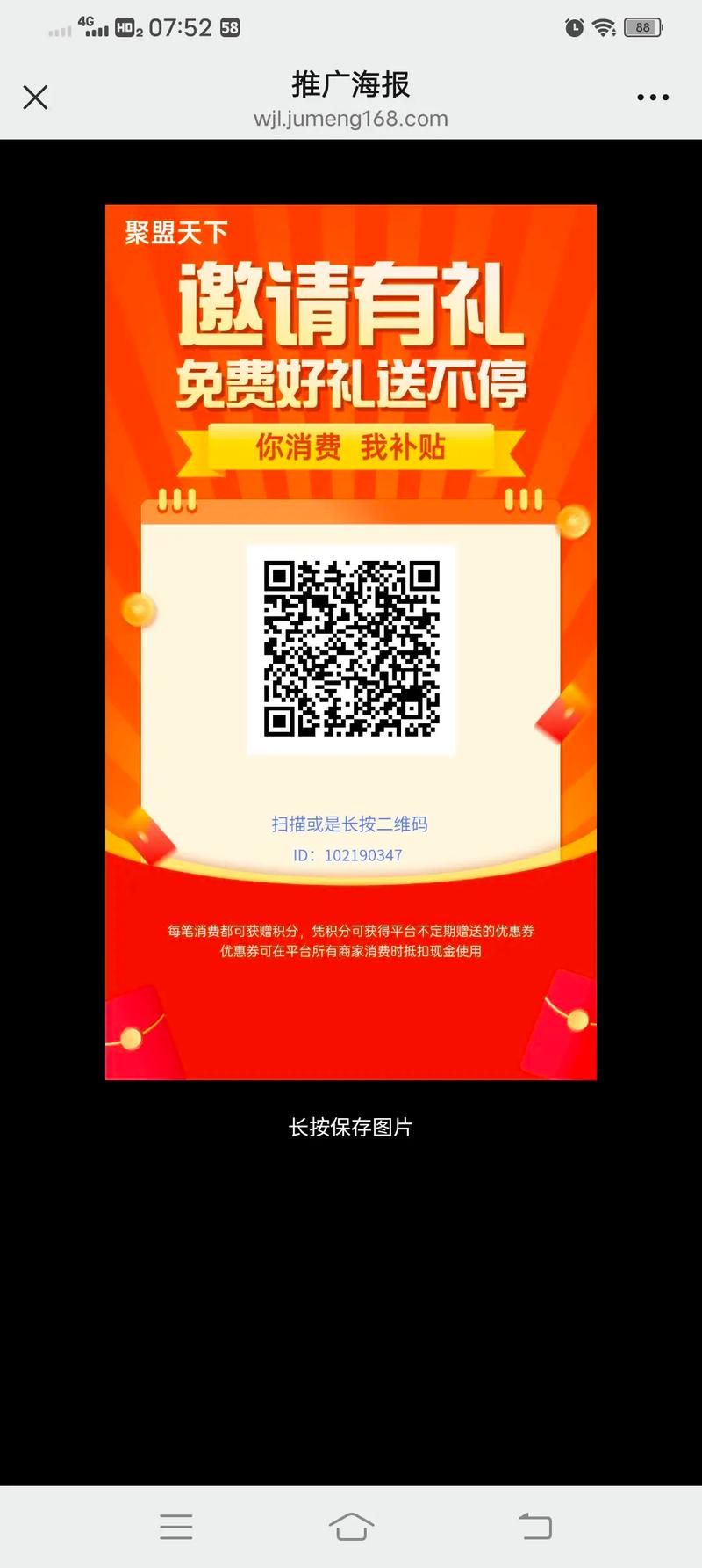 微信广告群最新二维码