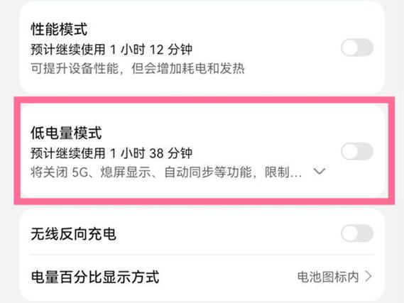平板省电模式怎么开
