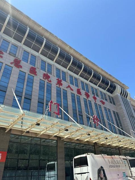 宣武医院口碑怎么样缩略图
