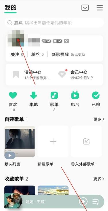 qq音乐退出登录账号缩略图