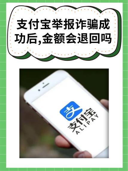 支付宝举报多久有反应截图