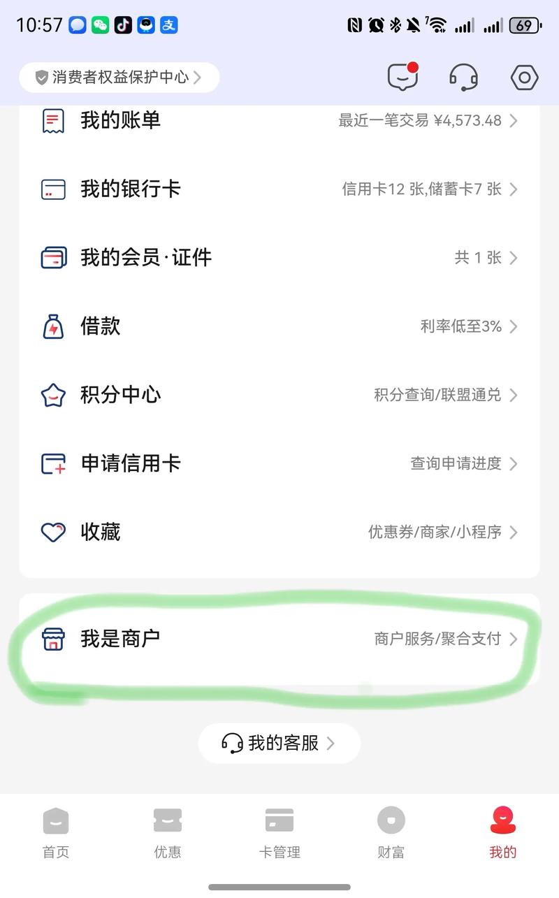 云闪付注销了会被警察盯上吗缩略图