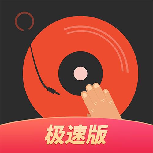破解版dj多多下载安装缩略图