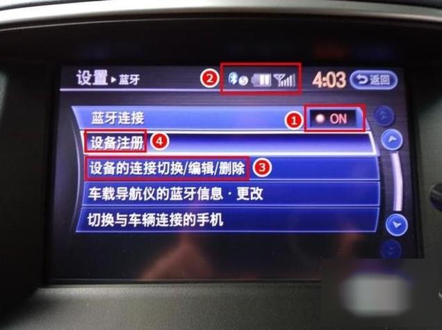蓝牙英文怎么写汽车蓝牙怎么开