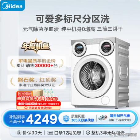 美的洗衣机的使用方法教程