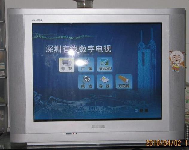 深圳有线电视96566