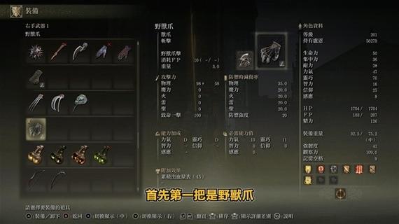 艾达dlc什么武器最好用图标
