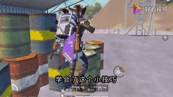 和平精英左蹲右趴缩略图