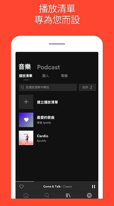 spotify免费版和付费版区别缩略图