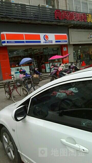 小管家超市