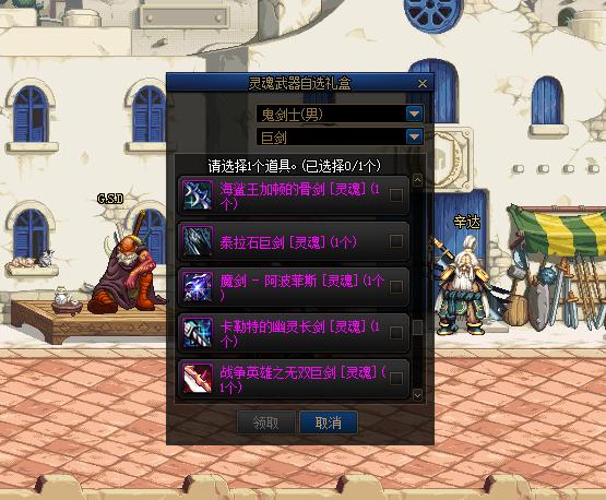 灵魂武器神秘礼盒有什么用